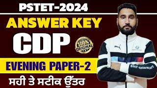 Pstet 2024 Cdp Answer Key Paper -2 By Harjeet Sir