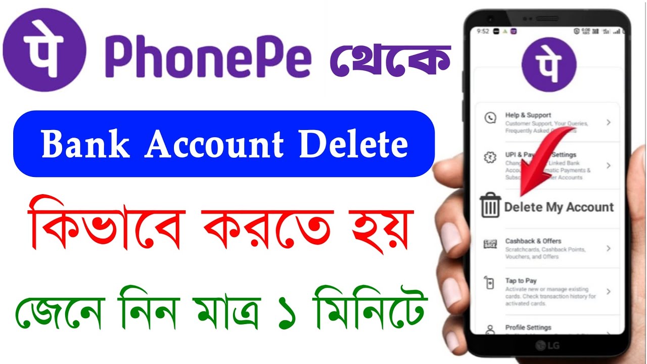 How To Remove Bank Account From PhonePe | From PhonePe How To Remove Bank Account From PhonePe | From PhonePe