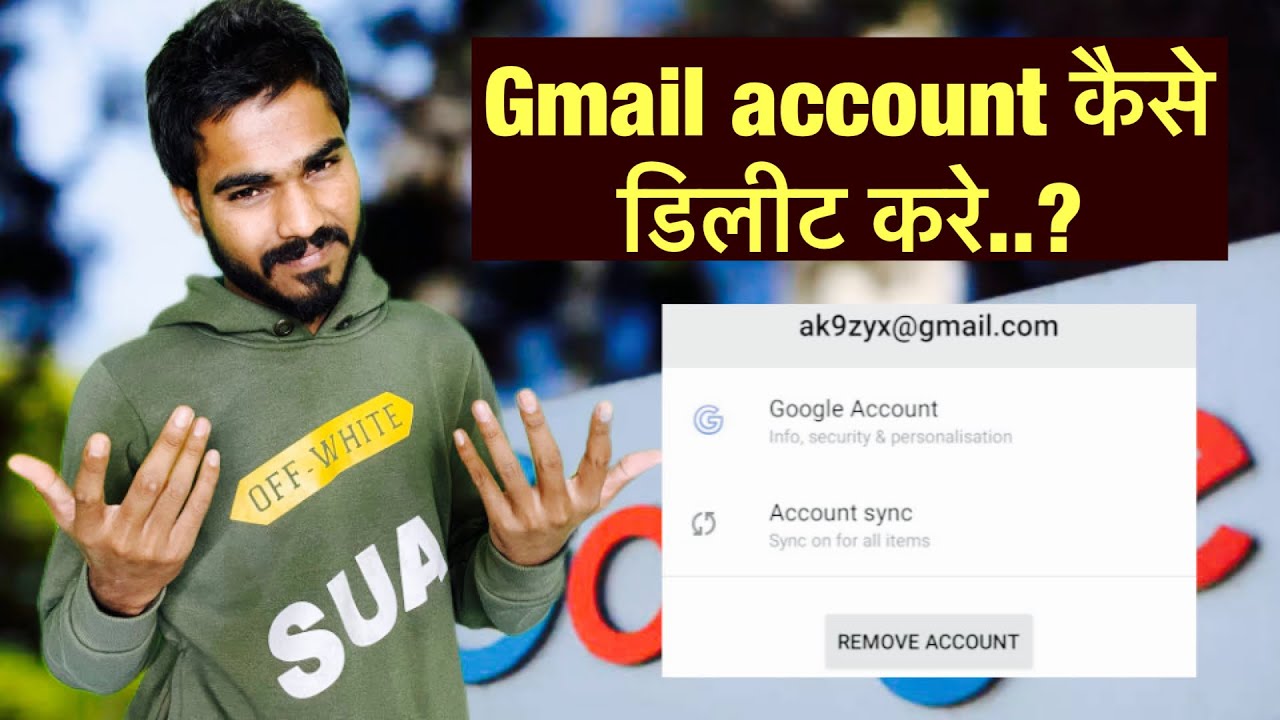 Gmail Account Kaise Delete kare ? How to remove Gmail Gmail Account Kaise Delete kare ? How to remove Gmail