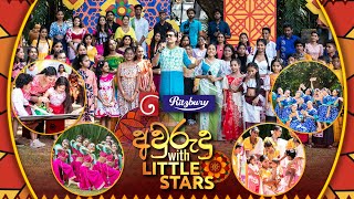 Derana Ritzbury Avurudu With Little Stars   |  12th April 2024