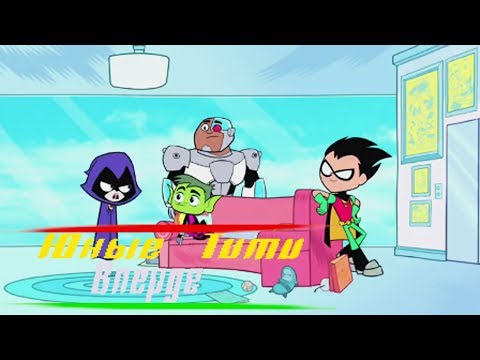 Юные Тити Вперде 1 | RYTP Юные Тити Вперде 1 | RYTP