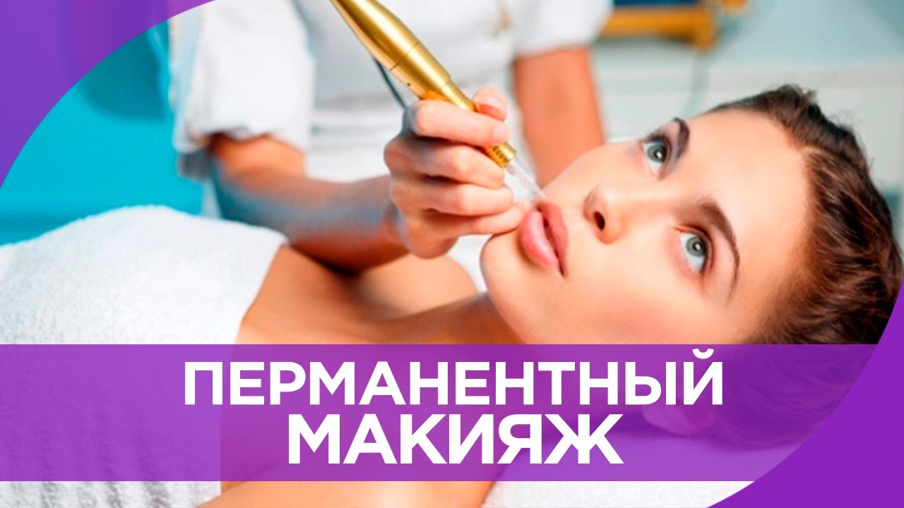 Курсы перманентного макияжа в с-петербурге Курсы перманентного макияжа в с-петербурге