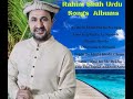 Rahim Shah Urdu Songs