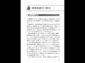 国際看護学 サンプル