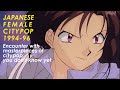 【CITYPOP】JAPANESE FEMALE CITYPOP 1994-96 /JAPANESE BUBBLE POP / シティポップ /🇯🇵 日本のシティポップ "𝑪𝑰𝑻𝒀 𝑷𝑶𝑷"