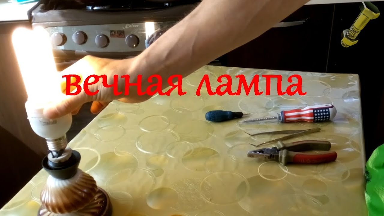 Как сделать чтоб лампочка светилась Как сделать чтоб лампочка светилась