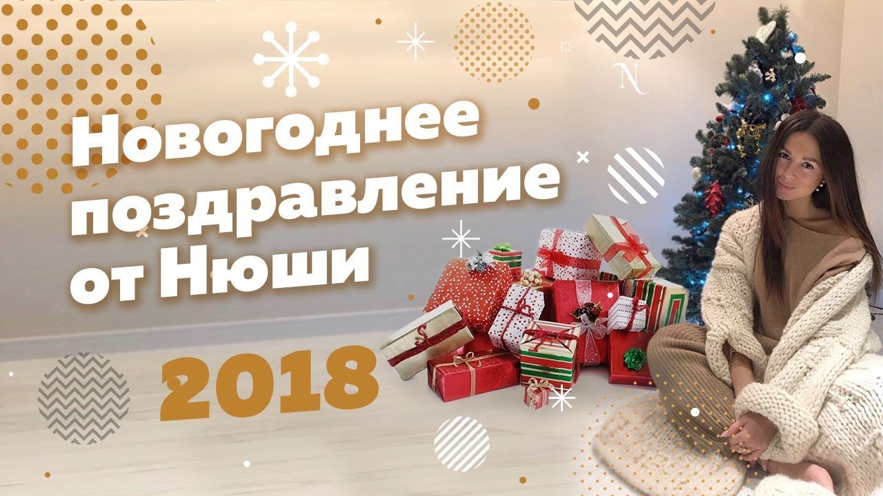 Нюша на новый год 2018 Нюша на новый год 2018