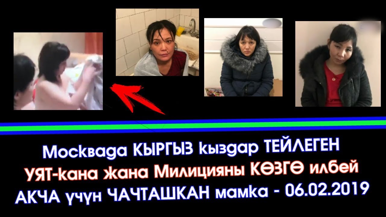 Проститутка Кыздар Керек