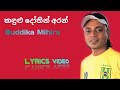Kadulu Dothin Aran Lyrics Video (කදුළු දොතින් අරන්) - Buddika Mihira