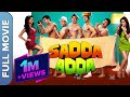Sadda Adda | Superhit Hindi Comedy Movie | Karanvir Sharma | Shaurya Chauhan | Bhaumik Sampat