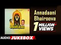 Annadaani Bhairoova Songs | Padmabhushana, Dr. Rajkumar | Kalabhairava Kannada Devotional Songs