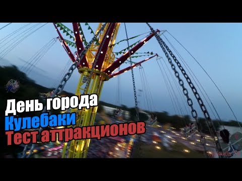 День города 2017. Кулебаки. Фрагменты концерта. - Одноклассники День города Кулебаки ВКонтакте