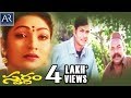 Swarnam Telugu Full movie | Ramya Sri, Reshma, Kaushal | AR Entertainments