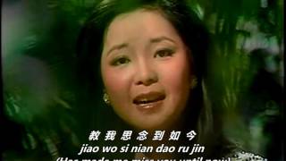 Watch Teresa Teng Yue Liang Dai Biao Wo De Xin video