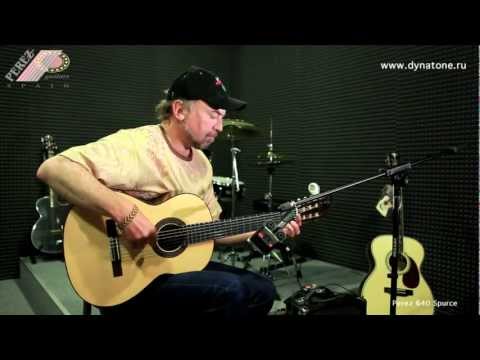 Испанская гитара mp3 скачать