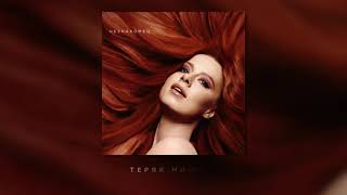 Юлия Савичева - Незнакомец (Премьера Альбома «Стихия»)