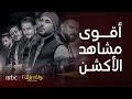 فيلم أولاد رزق 2 | أقوى مشاهد أكشن و تشويق ل أحمد عز