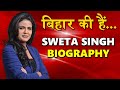 YouTube shorts videos// Sweta Singh // lastest song short 