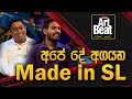 Art Beat - Made in Sri Lanka