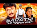 Sarathi The Power (Saarthee) Kannada Hindi Dubbed Full Movie | Darshan, Deepa, Sharad Kumar