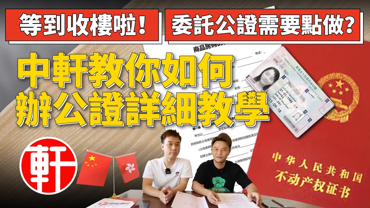 830大灣區資訊