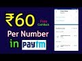 Free ₹60 paytm cashback in 5 min per mobile number | Latest Tricks