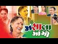 Masala Mami Full Gujarati Natak | Full Gujarati Comedy | Padmarani | Superhit Gujarati Natak