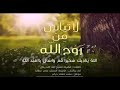 أجمل نغمة منبه لصلاة الفجر للمنشد عامر عطايا وكلمات الشيخ الرحال حفظه الله