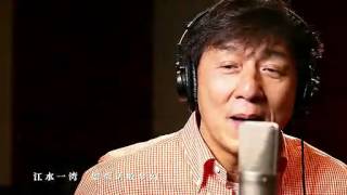 Tian Tian Yue Yuan《天天月圆》- Jackie Chan & Chen Si Si