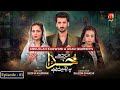 Mujhe Khuda Pay Yaqeen Hai - Episode 01 | Aagha Ali | Nimra Khan |@GeoKahani