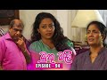 Muthumalee Episode 94