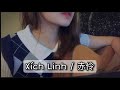 Xích Linh / 赤伶 - cover guitar #shorts