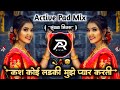 काश कोई लडकी मुझे प्यार करती || Kash Koi Ladka Mujhe Pyar Karta Dj Active Pad Mix || AR STYLE