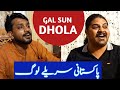 GAL Sun Dhola | Ahsan Ali Khan | Ahmed Hassan Khan | Punjabi Song Pakistani | Azra Jahan