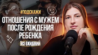 Отношения С Мужем, С Ребенком И С Собой Лайфхаки Для Женщин.