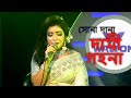 Sona Dana Dami Gohona | সোনা দানা দামী গহনা | New Bangla Song | @AsianTVMusic