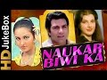 Naukar Biwi Ka 1983 | Full Video Songs Jukebox | Dharmendra, Anita Raj, Reena Roy, Vinod Mehra