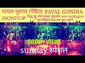Payal dhumal gondia साउंड स्पेशल विडियो ( दमदार nonstop best performance ever)