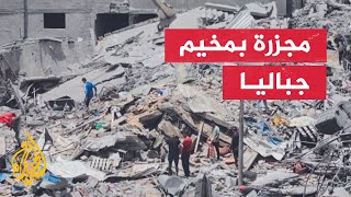 22 شهيدا في قصف حي سكني بمحيط مستشفى كمال عدوان بمخيم جباليا
