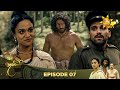 Chandi Kumarihami Episode 7