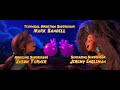 I Think I Love You | Ending Song | The Croods A New Age