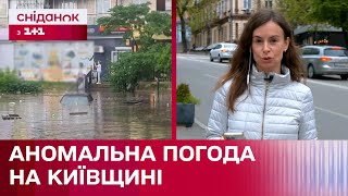 Київщина Пішла Під Воду! Яка Погода Очікує На Столицю?