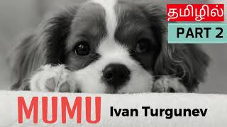 கதை கேக்க வாங்க | MUMU | Ivan Turgenev | Short story | Tamil | ஸ்டெல்லா இசக்கிராஜ் | Part 2