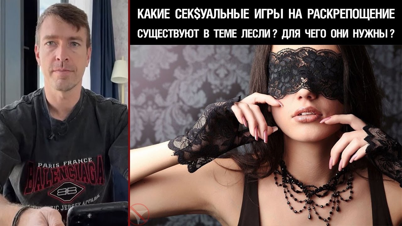 Раскрепощающие Секс Уроки Алекса Лесли