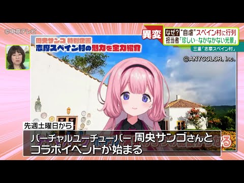 【志摩スペイン村】入場者は２倍以上　チュロスの売り上げは25倍に (02月15日 04:30 / 33 users)
