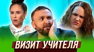 Визит Учителя — Уральские Пельмени | География Уральских Пельменей - Таиланд