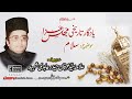 Allama Syed Irfan Haider Abidi | Yadgaar Tarikhie Majlis Aza |  Islam  |