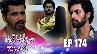 Mal Pipena Kaale | Episode 174