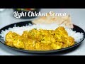 Light Chicken Korma | Chicken Korma Recipe | How to Make Chicken Korma