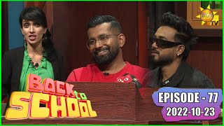 Back To School - Dinesh & Manuranga | 2022-10-23